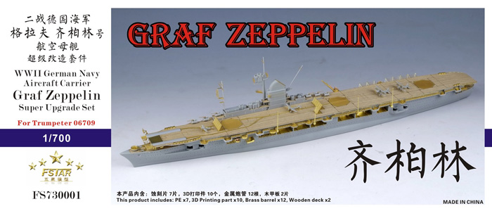 ドイツ海軍 航空母艦 グラーフ・ツェッペリン スーパーアップグレードセット (トランぺッター 06709用) エッチング (ファイブスターモデル 1/700 艦船用 汎用 ディテールアップパーツ No.FS730001) 商品画像