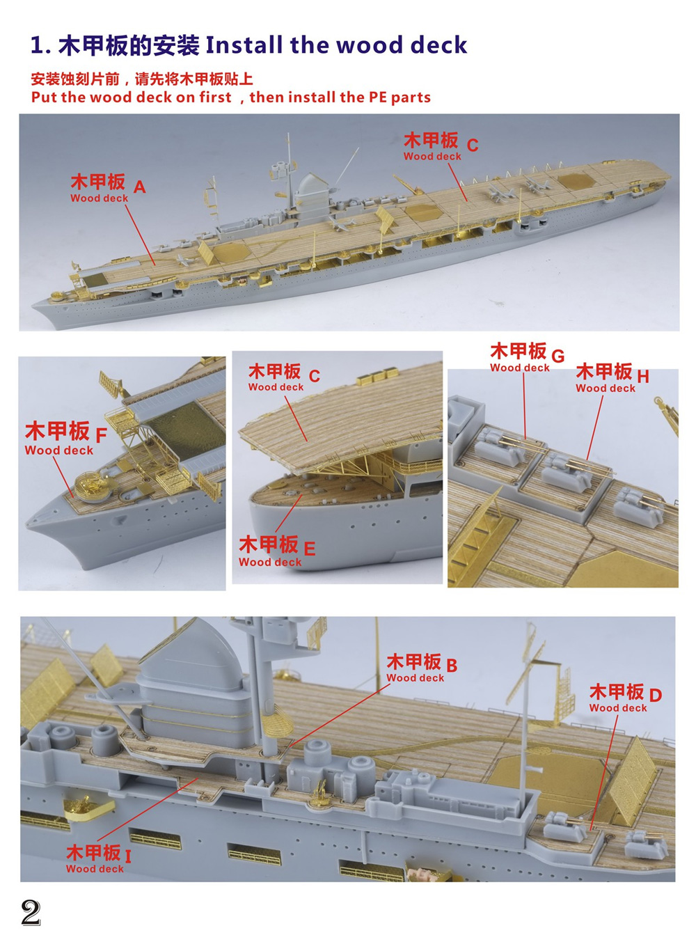 ドイツ海軍 航空母艦 グラーフ・ツェッペリン スーパーアップグレードセット (トランぺッター 06709用) エッチング (ファイブスターモデル 1/700 艦船用 汎用 ディテールアップパーツ No.FS730001) 商品画像_3