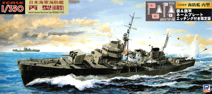 日本海軍 海防艦 丙型 (前期型) 旗＆旗竿 ネームプレート エッチングパーツ付き 限定版 プラモデル (ピットロード 1/350 スカイウェーブ WB シリーズ No.WB003NH) 商品画像