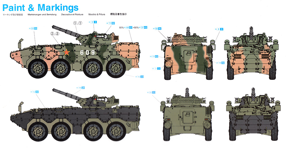 PLA ZBL-09 IVF プラモデル (ドラゴン 1/72 ARMOR PRO (アーマープロ) No.7682) 商品画像_2