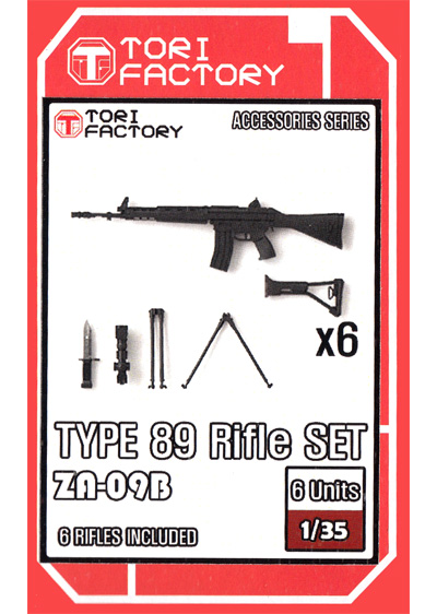 陸上自衛隊 89式小銃 (6丁入) レジン (トリファクトリー アクセサリー No.ZA-009B) 商品画像