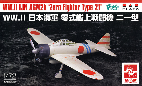 WW2 日本海軍 零式艦上戦闘機 二一型 プラモデル (プラッツ 全遊動シリーズ No.ZY001) 商品画像