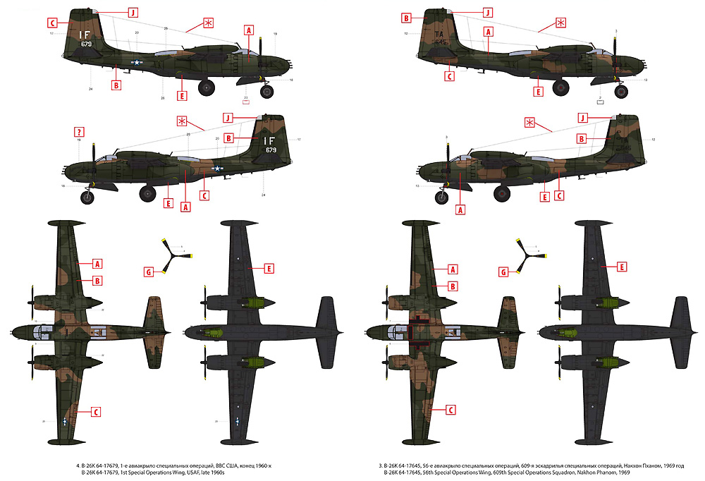 B-26K カウンター インベーダー アメリカ空軍 ベトナム戦争 攻撃機 プラモデル (ICM 1/48 エアクラフト プラモデル No.48279) 商品画像_2