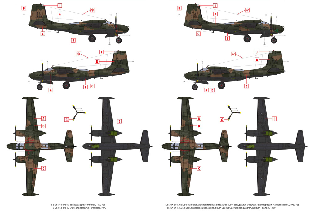 B-26K カウンター インベーダー アメリカ空軍 ベトナム戦争 攻撃機 プラモデル (ICM 1/48 エアクラフト プラモデル No.48279) 商品画像_3