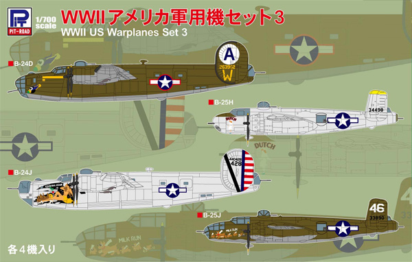 WW2 アメリカ軍用機セット 3 プラモデル (ピットロード スカイウェーブ S シリーズ No.S064) 商品画像