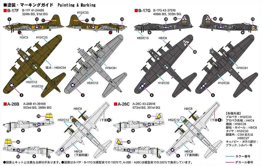 WW2 アメリカ軍用機セット 4 プラモデル (ピットロード スカイウェーブ S シリーズ No.S065) 商品画像_1