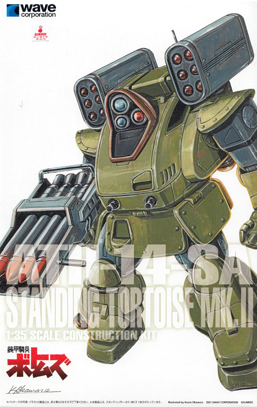 ATH・14-SA スタンディングトータス Mk.2 PS版 プラモデル (ウェーブ 1/35 装甲騎兵ボトムズ No.PS-009) 商品画像