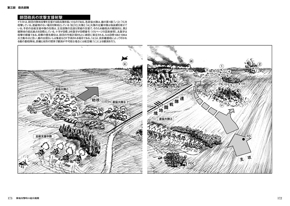 WW2 戦術入門 本 (イカロス出版 ミリタリー関連 (軍用機/戦車/艦船) No.1075-1) 商品画像_4