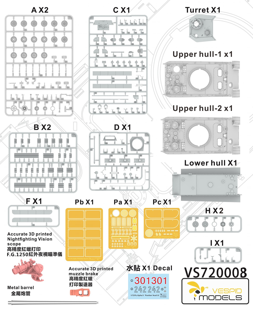ドイツ 5号戦車 パンターG型 w/FG1250 赤外線暗視スコープ プラモデル (ヴェスピッドモデル 1/72 ミリタリー No.VS720008) 商品画像_1