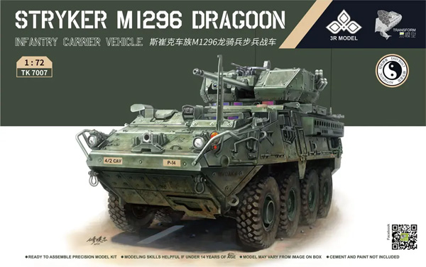 ストライカー M1296 ドラグーン プラモデル (ボーダーモデル 1/72 ミリタリー No.TK-7007) 商品画像