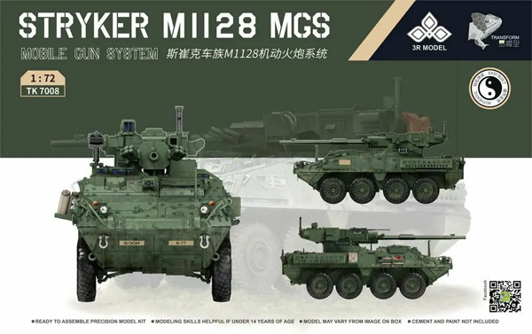 ストライカー M1128 MGS プラモデル (ボーダーモデル 1/72 ミリタリー No.TK-7008) 商品画像