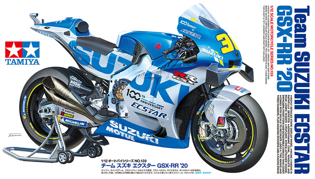 チーム スズキ エクスター GSX-RR 