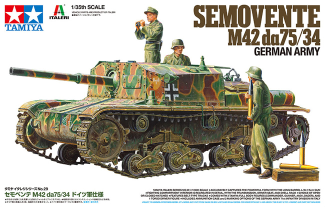 セモベンテ M42 da75/34 ドイツ軍仕様 プラモデル (タミヤ タミヤ イタレリ シリーズ No.37029) 商品画像