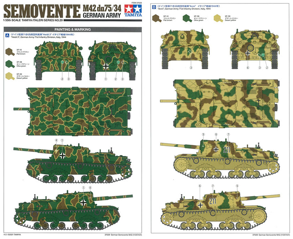 セモベンテ M42 da75/34 ドイツ軍仕様 プラモデル (タミヤ タミヤ イタレリ シリーズ No.37029) 商品画像_1