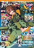 MC☆あくしず Vol.61