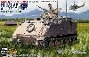 オーストラリア陸軍 M113A1 APC T50砲塔 搭載型 ベトナム戦争