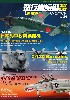 飛行機模型スペシャル 34 日本海軍夜間戦闘機 / 世界最高傑作輸送機 C-130 ハーキュリーズ