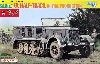 Sd.Kfz.7 8t ハーフトラック 極初期生産型