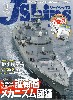 	Jシップス 2021年8月号 Vol.99