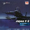 航空自衛隊 F-2A 支援戦闘機 第8飛行隊 13-8557 航空阻止