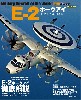 E-2 ホークアイ