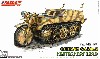 ドイツ Sd.kfz.2 ケッテンクラフトラート Typ HK 101