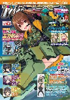 イカロス出版 季刊 MCあくしず MC☆あくしず Vol.61