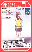 トリファクトリー はたらく JK 1/24 交通誘導に従って下さい。