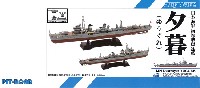 ピットロード 1/700 スカイウェーブ W シリーズ 日本海軍 初春型駆逐艦 夕暮