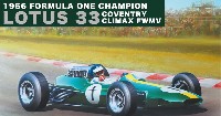 エブロ 1/20 MASTER SERIES F-1 チーム ロータス タイプ33 コベントリークライマックス FWMV