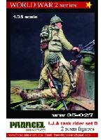 Paracel Miniatures WORLD WAR 2 Series 大日本帝国陸軍 戦車跨乗兵セット B 車上の跨乗兵