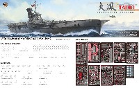 日本海軍 航空母艦 大鳳 マリアナ沖海戦 デラックス版