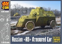 コッパーステートモデル 1/35 Kits ロシア ルッソバルト 装甲車
