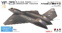 プラッツ 航空模型特選シリーズ アメリカ空軍 試作戦闘機 YF-23