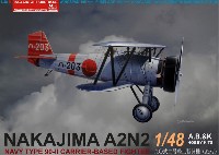 A.B.&K 1/48 インジェクションキット 中島 九〇式二号 艦上戦闘機 (A2N2) リミテッドエディション