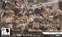 陸上自衛隊 07式-3型戦車 なっちん グレーVer.