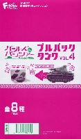 エフトイズ ガルパン　プルバックタンク ガルパン プルバックタンク Vol.4 (1BOX)