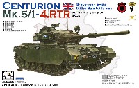 AFV CLUB 1/35 AFV シリーズ センチュリオン Mk.5/1-4.RTR イギリス陸軍 ライン軍団