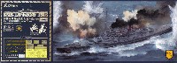 フライホーク 1/700 艦船 ドイツ海軍 戦艦 リュッツオウ 1916 コレクターエディション