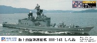 ピットロード 1/700 スカイウェーブ J シリーズ 海上自衛隊 護衛艦 DDH-143 しらね 旗＆旗竿 ネームプレート エッチング付き