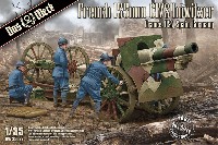 ダス ヴェルク 1/35 ミリタリー フランス C17S 155mm 榴弾砲