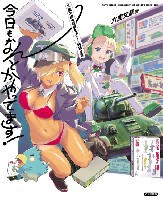 大日本絵画 戦車関連書籍 六鹿文彦の戦車モデラー的独り言 今日もなんとかやってます！