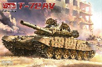 アミュージングホビー 1/35 ミリタリー T-72AV フルインテリア