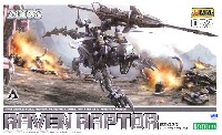 コトブキヤ HMM ゾイド （ZOIDS） EZ-027 レイヴェンラプター