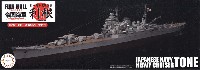 フジミ 1/700 帝国海軍シリーズ 日本海軍 重巡洋艦 利根 (フルハルモデル)