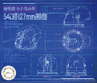 フジミ 集める装備品シリーズ 護衛艦 たかなみ型 54口径 127mm速射砲