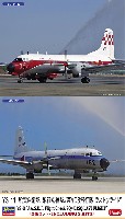 YS-11 航空自衛隊 飛行点検隊/第403飛行隊 ラストフライト