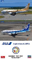 ハセガワ 1/200 飛行機 限定生産 ANA ボーイング 737-700 2005/2021