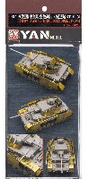 YAN MODEL 1/35 ディテールアップパーツ ドイツ 4号戦車H型 エッチングパーツ (ボーダーモデル BT-005対応)