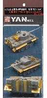 YAN MODEL 1/35 ディテールアップパーツ ドイツ タイガー 1 初期生産型 エッチングパーツ (ボーダーモデル BT-010対応)